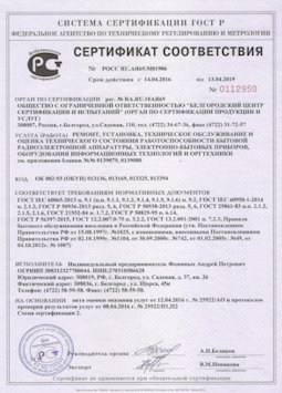 2013.07.15 Дедовск - Ремонт, установка техническое обслуживание, оценка радиоэл. аппаратуры