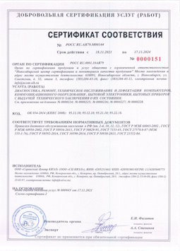 2015.05.25 Дедовск - Диагностика, ремонт, техническое обслуживание и дефектация компьютеров