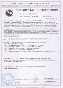2015.06.25 Дедовск - Ремонт и техническое обслуживание, установка, оценка радиоэл. аппаратуры