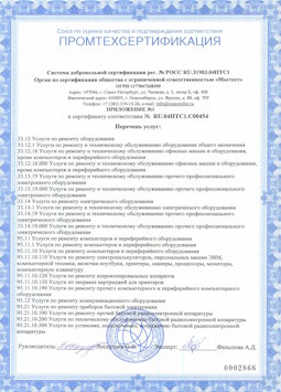 2017.04.07 Дедовск - Услуги по ремонту и техническому обслуживанию компьютеров